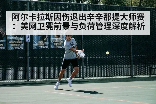 Carlos Alcaraz tennis